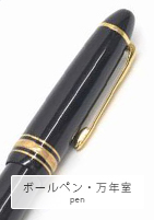時計